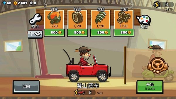 登山赛车2破解版2025最新版