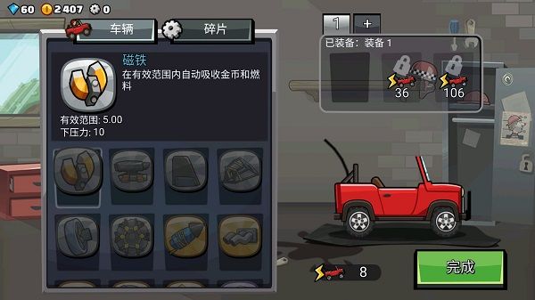 登山赛车2破解版2025最新版