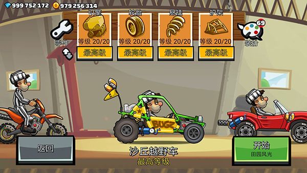 登山赛车2破解版2025最新版