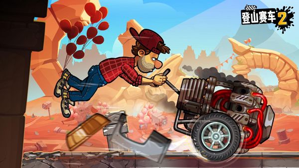 登山赛车2破解版2025最新版图4