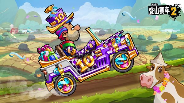 登山赛车2破解版2025最新版图3