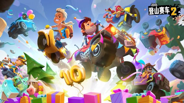 登山赛车2破解版2025最新版图2