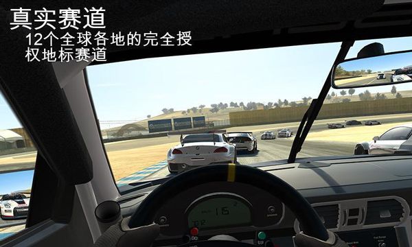 真实赛车3破解版全解锁无限金币版图1