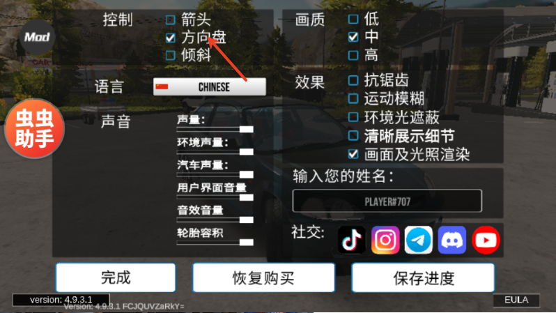 手动挡停车场无限金币版虫虫汉化版