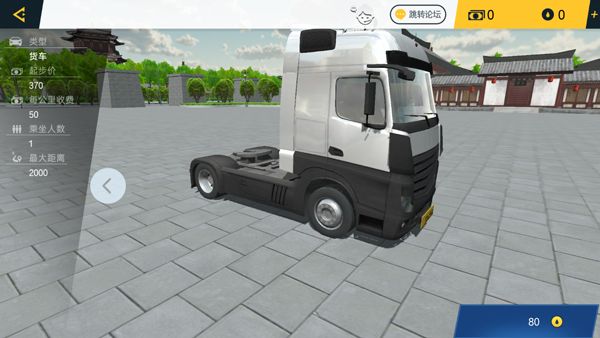 遨游中国卡车模拟器2025最新破解版图1