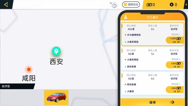遨游中国卡车模拟器2025最新破解版图2