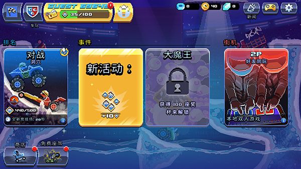 撞头赛车2025最新破解版图1