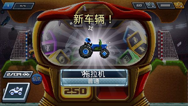 撞头赛车2025最新破解版