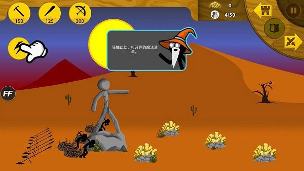 火柴人战争遗产无限金币破解版