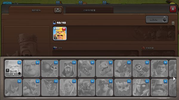 部落冲突手游破解版图3