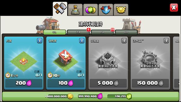 部落冲突手游破解版图2