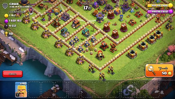 部落冲突手游破解版图5