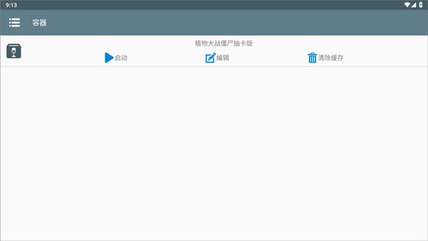 植物大战僵尸抽卡版手机版