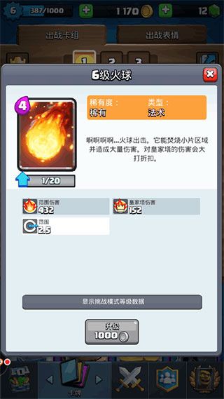 皇室战争2025最新破解版(Null’s Royale)