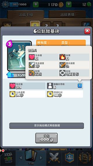 皇室战争2025最新破解版(Null’s Royale)