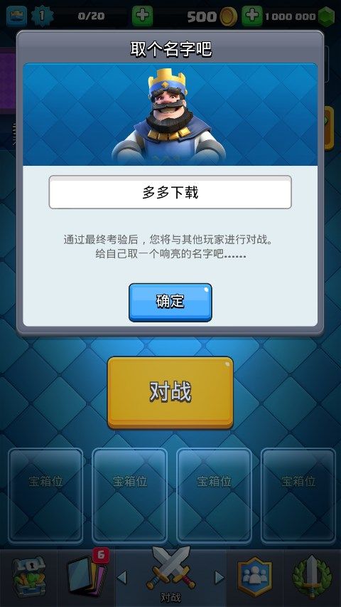 皇室战争2025最新破解版(Null’s Royale)图1