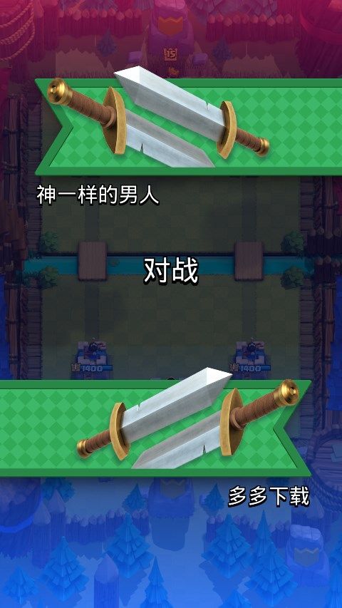 皇室战争2025最新破解版(Null’s Royale)图3