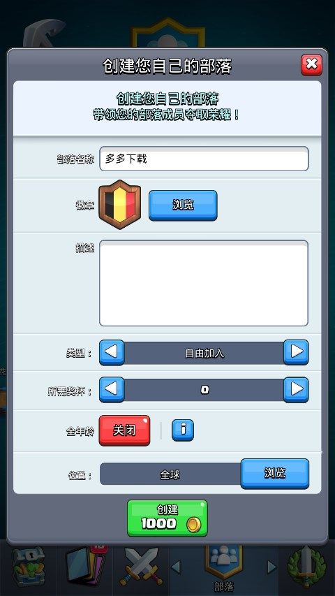 皇室战争2025最新破解版(Null’s Royale)图5