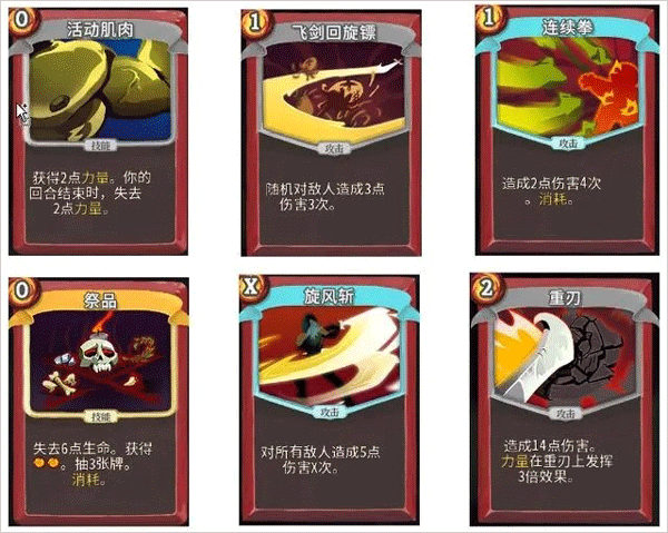 杀戮尖塔2025最新版本