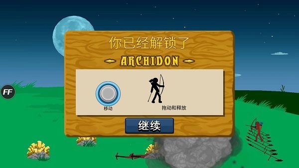 火柴人战争遗产3内置修改器版