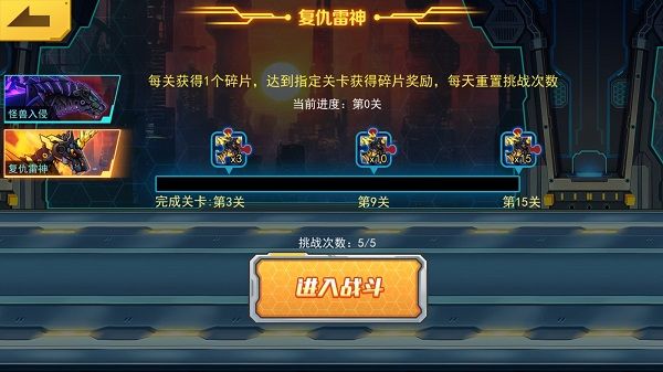 机甲斗兽场无限金币无限钻石版