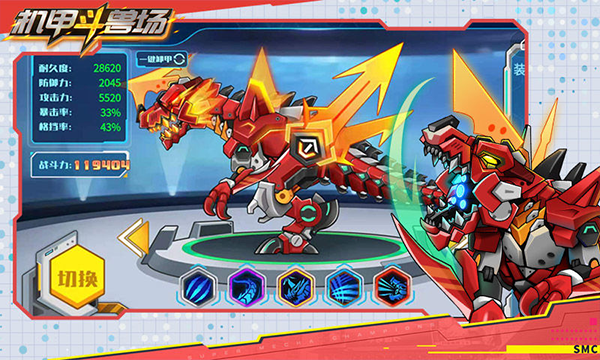 机甲斗兽场无限金币无限钻石版图4