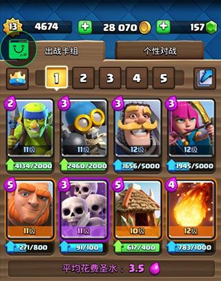 皇室战争国际服最新版