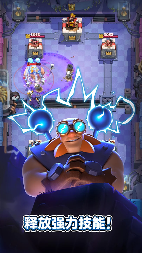 皇室战争国际服最新版图1