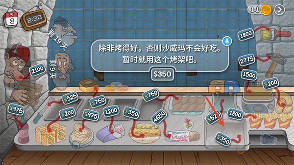 沙威玛传奇官方正版