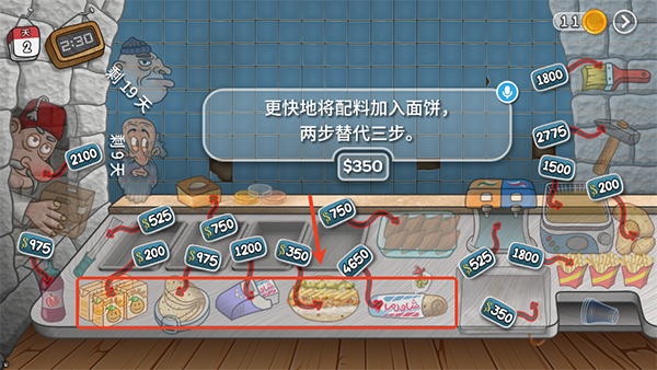 沙威玛传奇官方正版