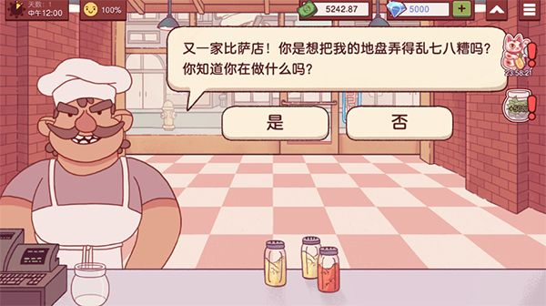 可口的披萨美味的披萨2025最新破解版图1