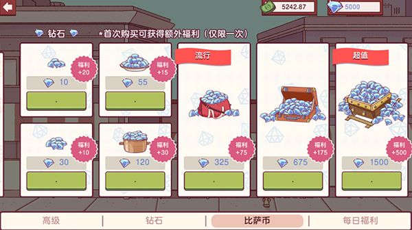 可口的披萨美味的披萨2025最新破解版图4