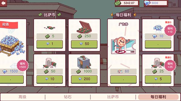 可口的披萨美味的披萨2025最新破解版图3