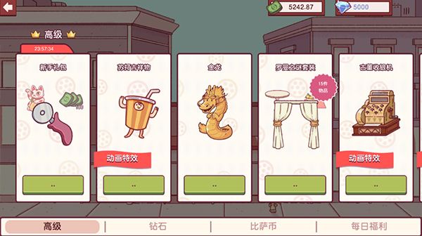 可口的披萨美味的披萨2025最新破解版图2