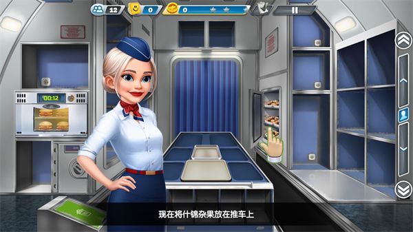 飞机大厨最新版(Airplane Chefs)