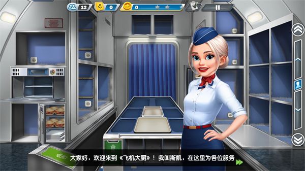 飞机大厨最新版(Airplane Chefs)