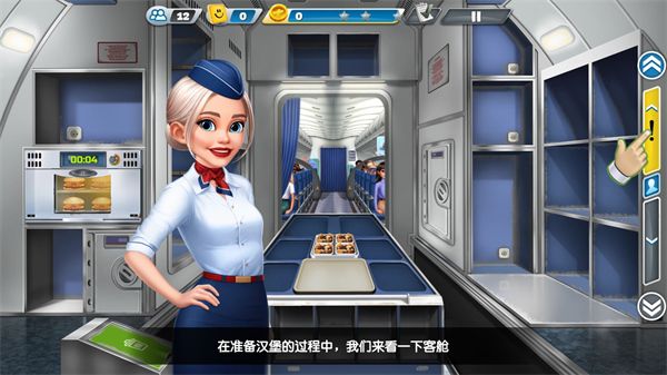 飞机大厨最新版(Airplane Chefs)