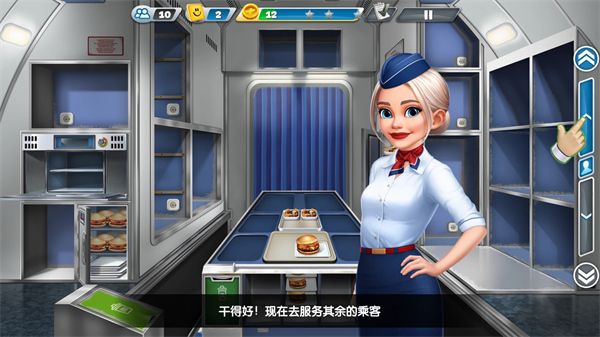 飞机大厨最新版(Airplane Chefs)