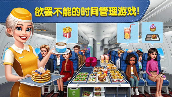 飞机大厨最新版(Airplane Chefs)图3