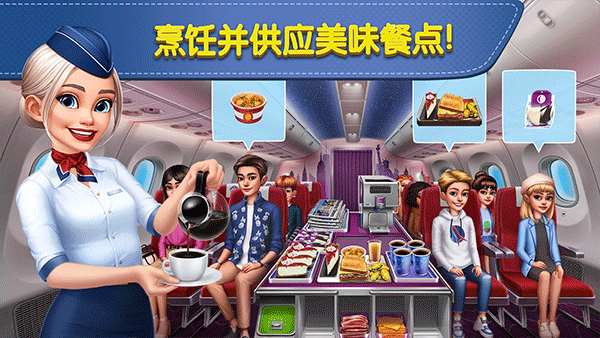 飞机大厨最新版(Airplane Chefs)图2