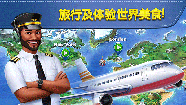 飞机大厨最新版(Airplane Chefs)图1