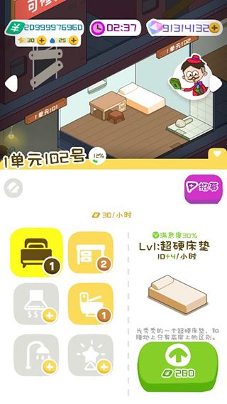 房东模拟器无限钞票无限钻石版2025最新版