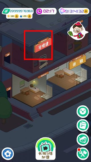 房东模拟器无限钞票无限钻石版2025最新版