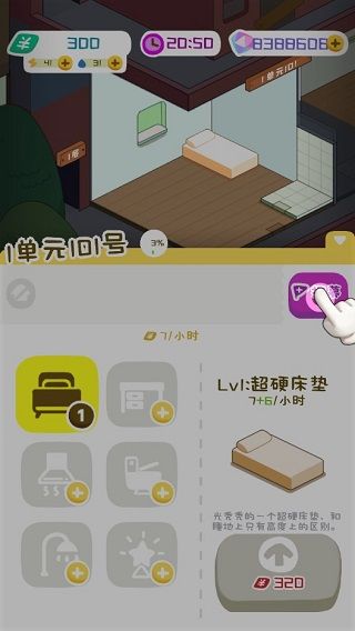 房东模拟器无限钞票无限钻石版2025最新版