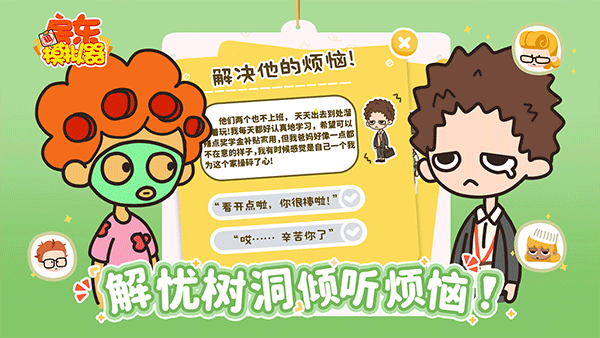 房东模拟器无限钞票无限钻石版2025最新版图3