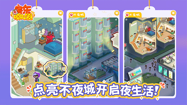 房东模拟器无限钞票无限钻石版2025最新版图4