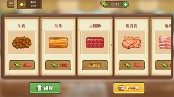 我的煎饼摊破解版2025最新版