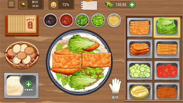 我的煎饼摊破解版2025最新版图5