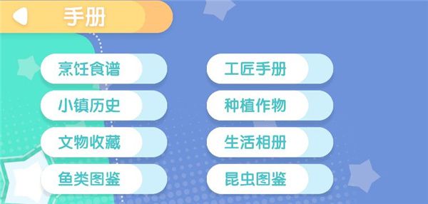 心动小镇2025最新版