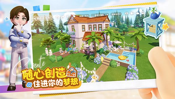 心动小镇2025最新版图3